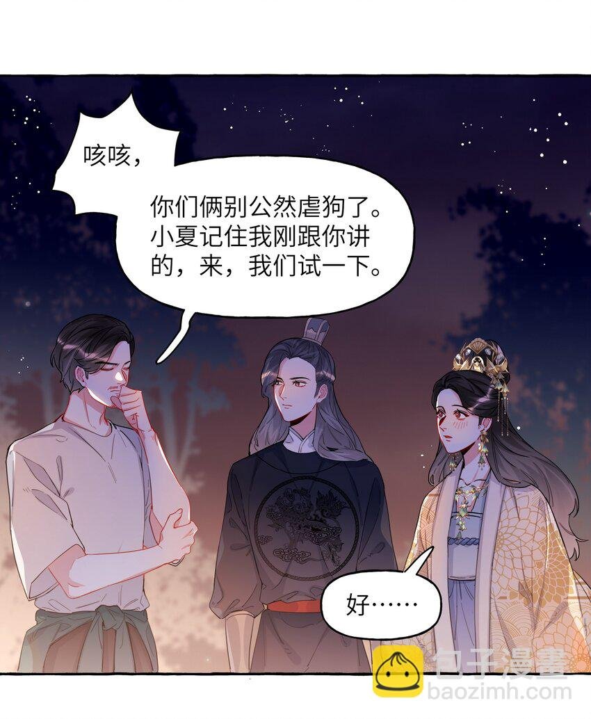 035 你听说过夏日冰吗？