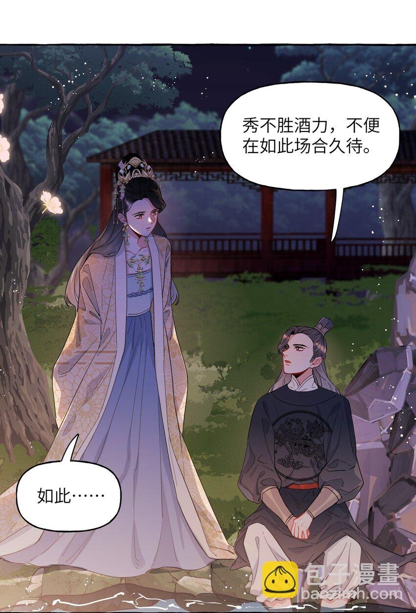 035 你听说过夏日冰吗？