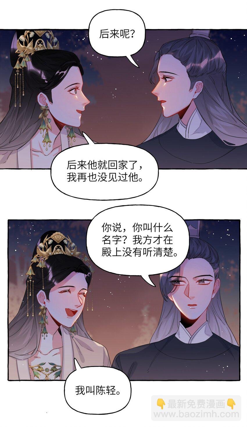 035 你听说过夏日冰吗？