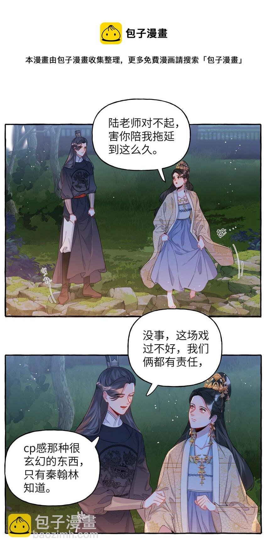 035 你听说过夏日冰吗？
