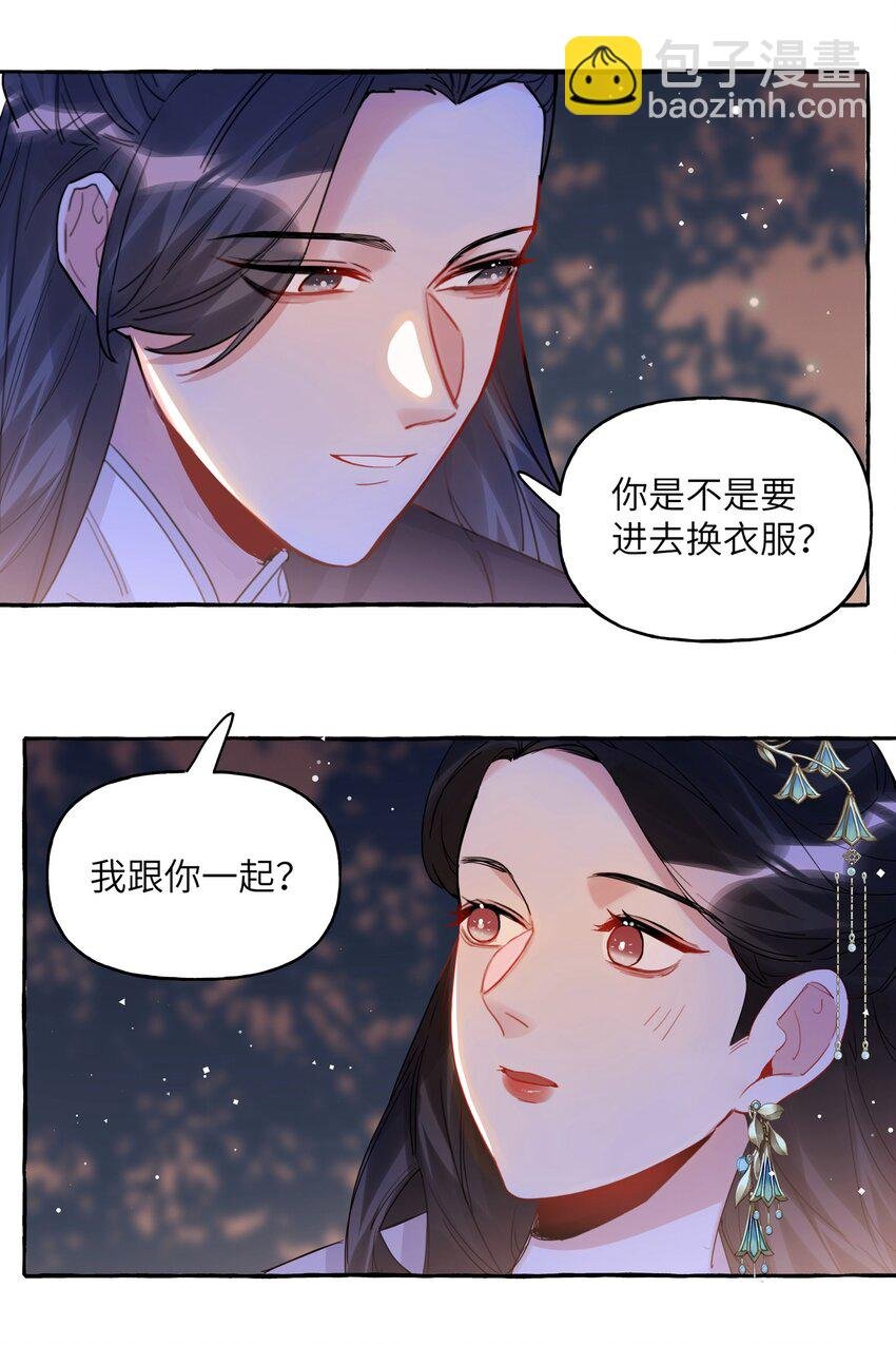 035 你听说过夏日冰吗？