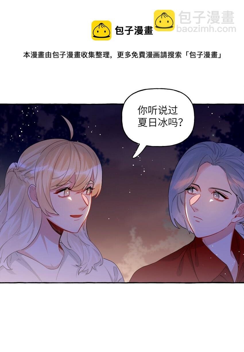 035 你听说过夏日冰吗？