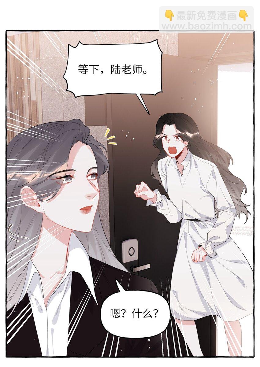 036 后来，她没认出我。