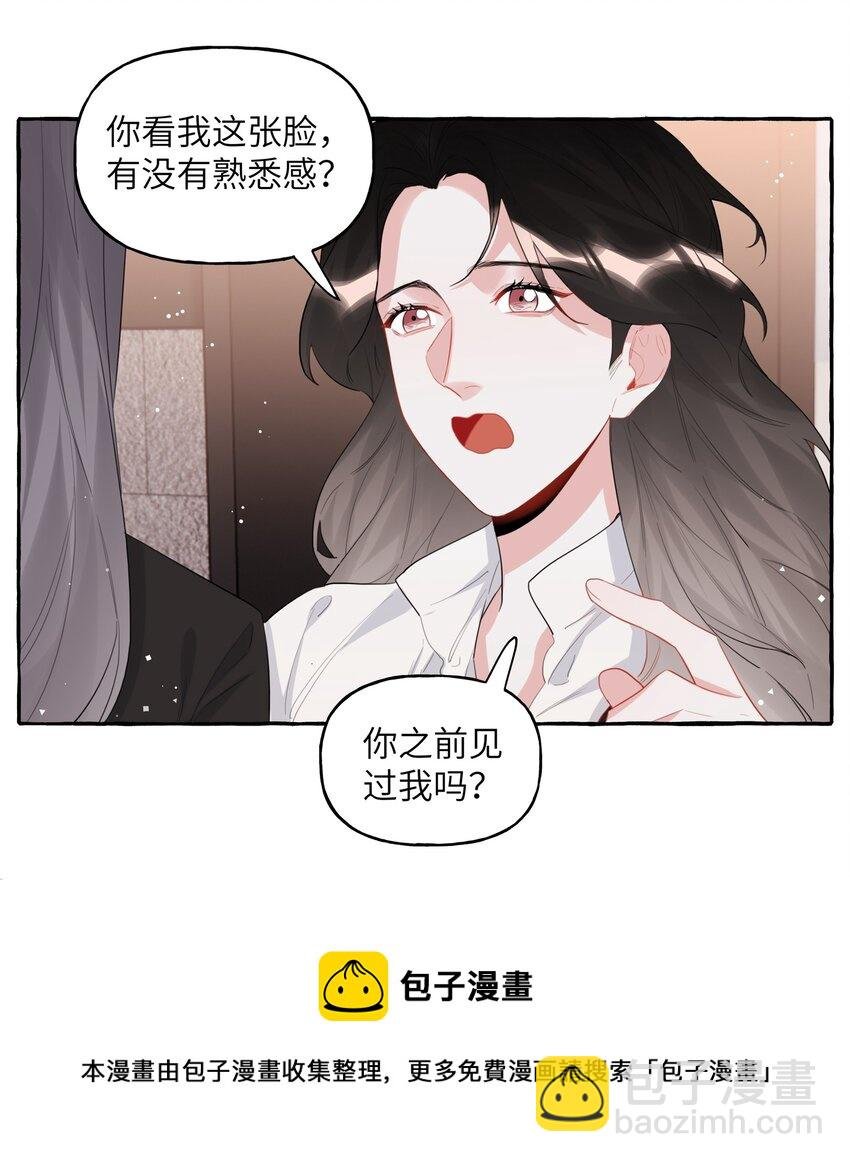 036 后来，她没认出我。