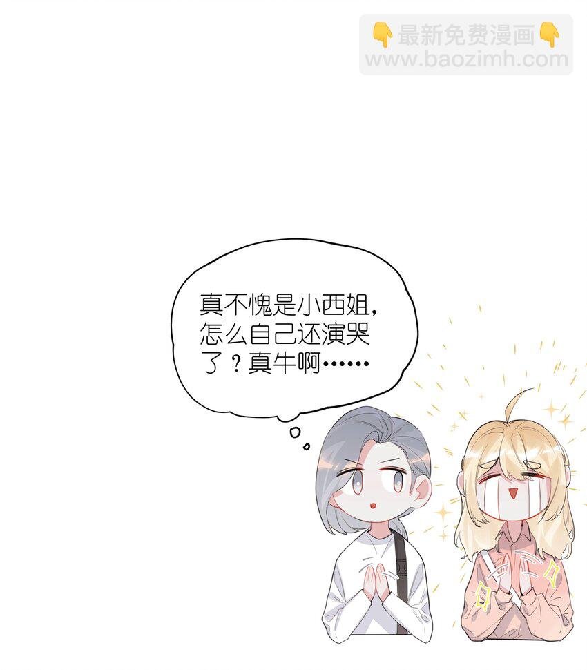 038 演得太好了