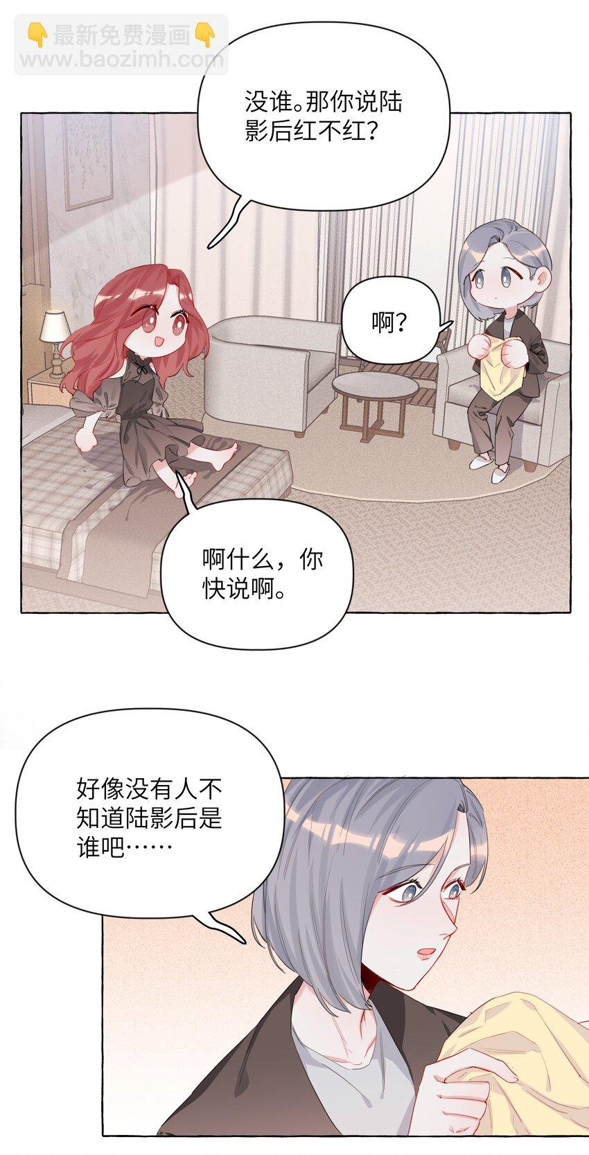 004 我喜欢的人，那么优秀。