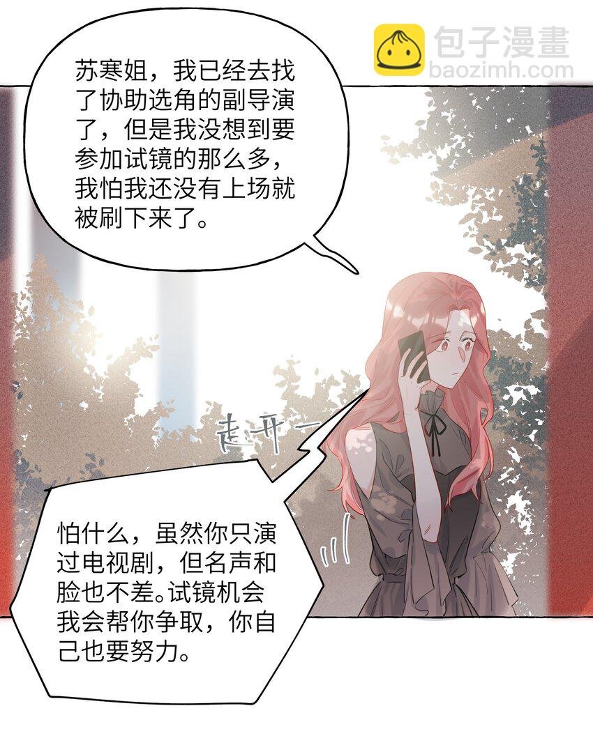 004 我喜欢的人，那么优秀。
