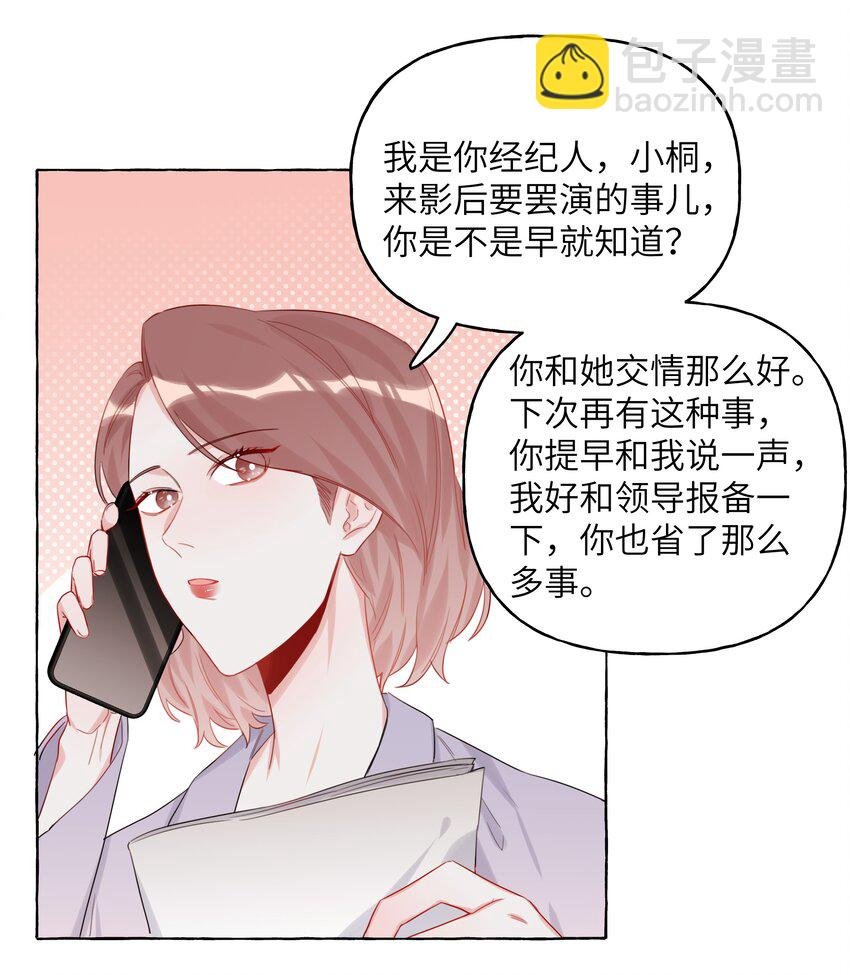 004 我喜欢的人，那么优秀。