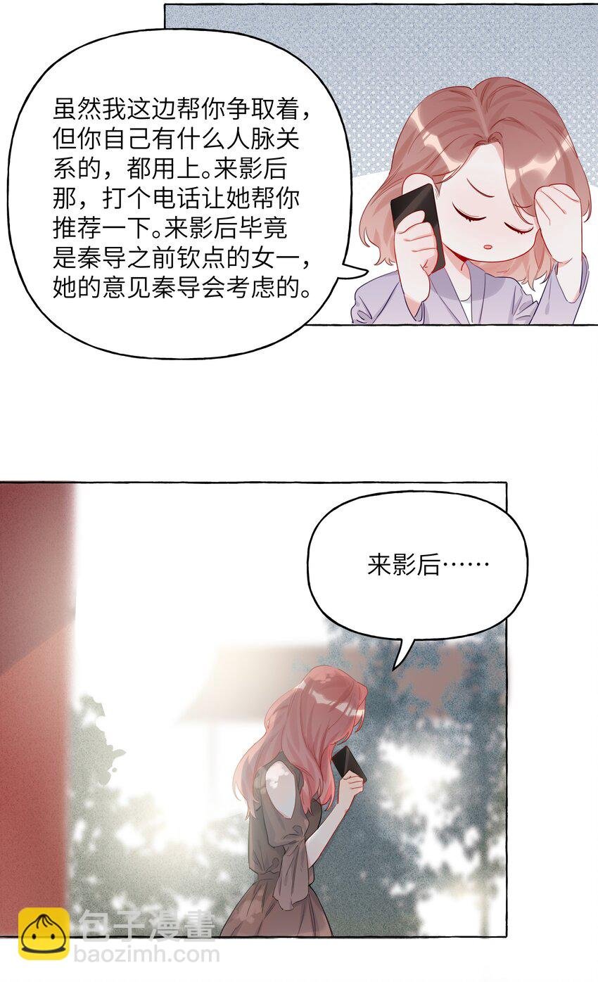 004 我喜欢的人，那么优秀。