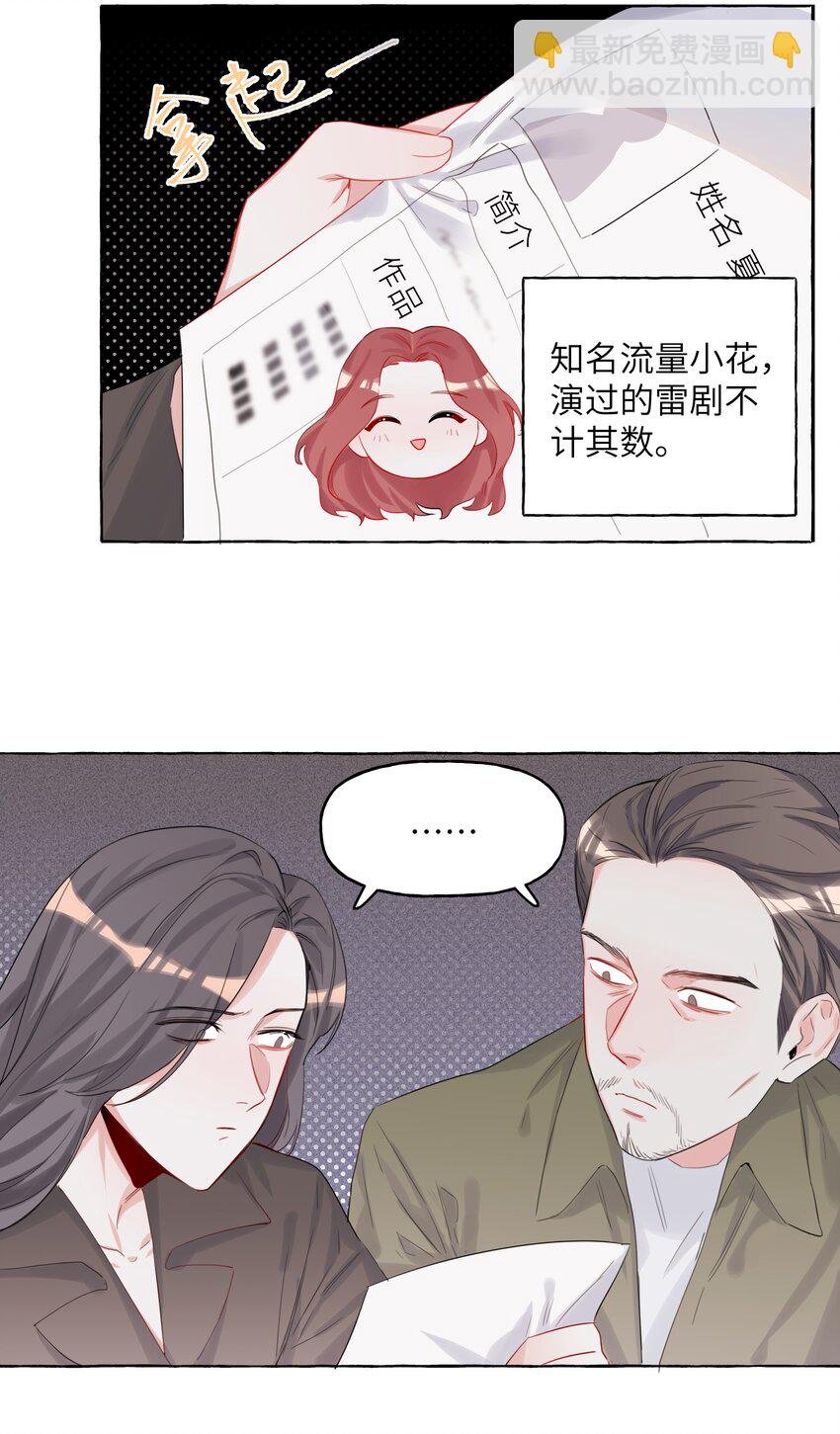 004 我喜欢的人，那么优秀。