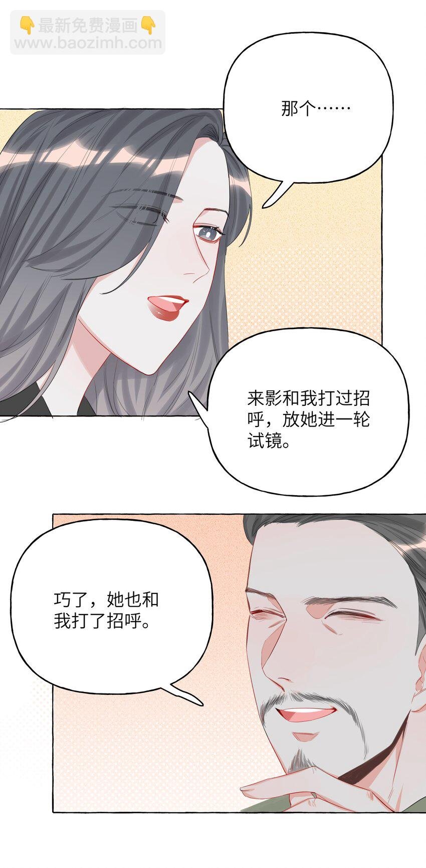 004 我喜欢的人，那么优秀。