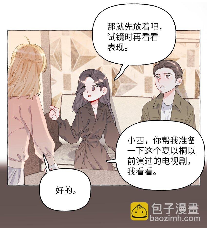 004 我喜欢的人，那么优秀。