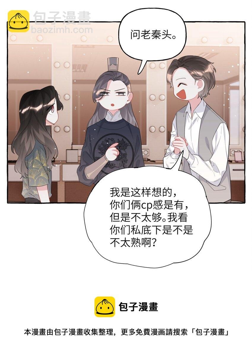 039 你是不是没谈过恋爱？