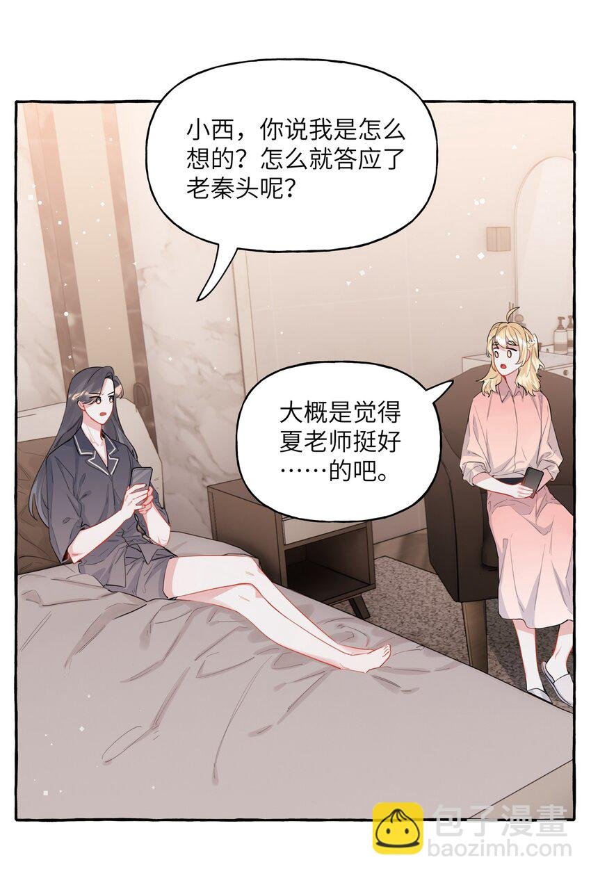 039 你是不是没谈过恋爱？