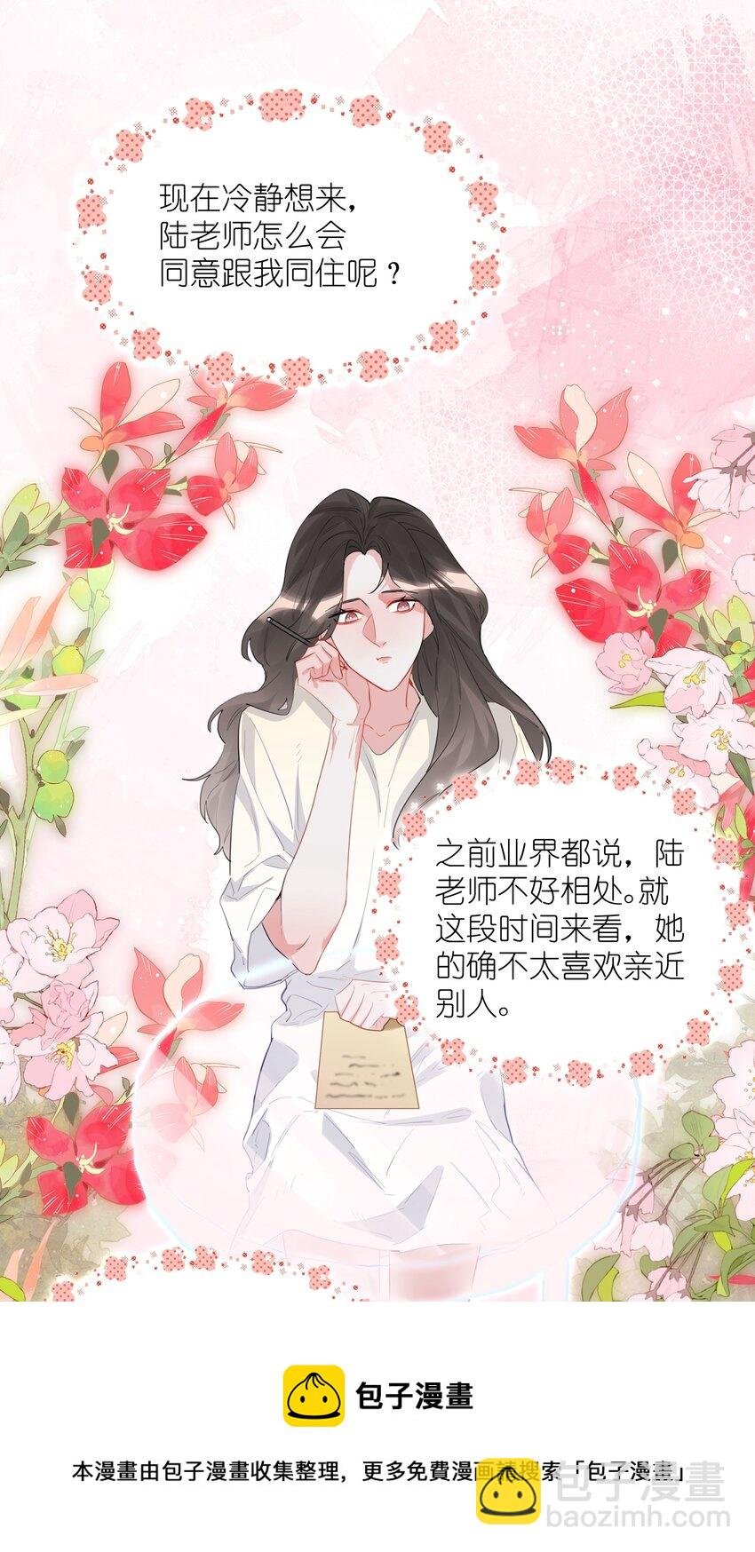 039 你是不是没谈过恋爱？