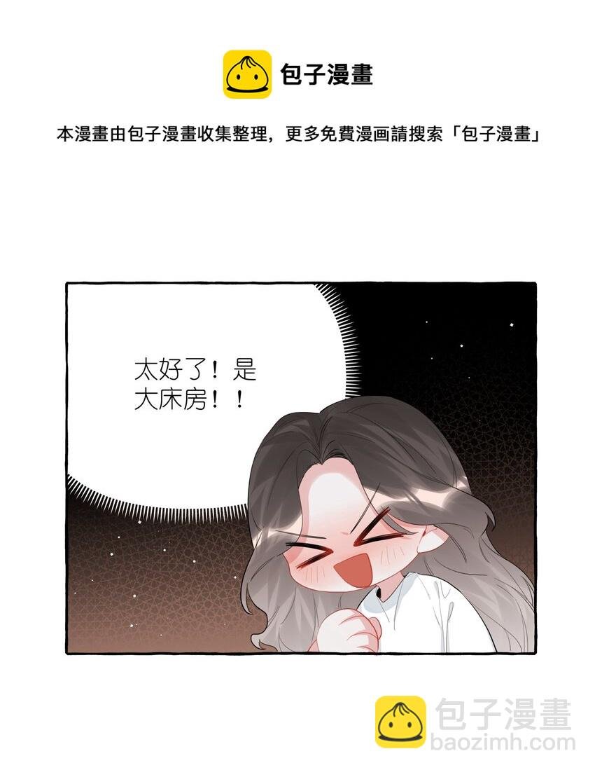 041 太好了，是大床房！