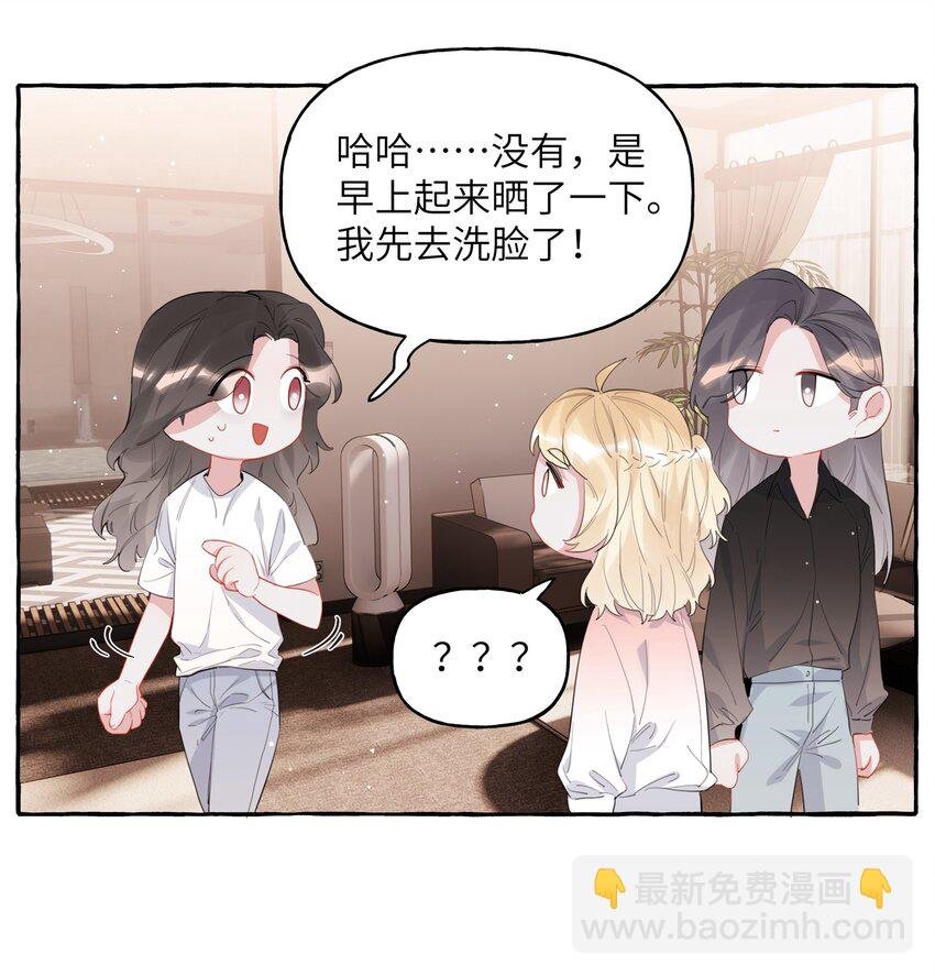 042 我怕你讨厌我。