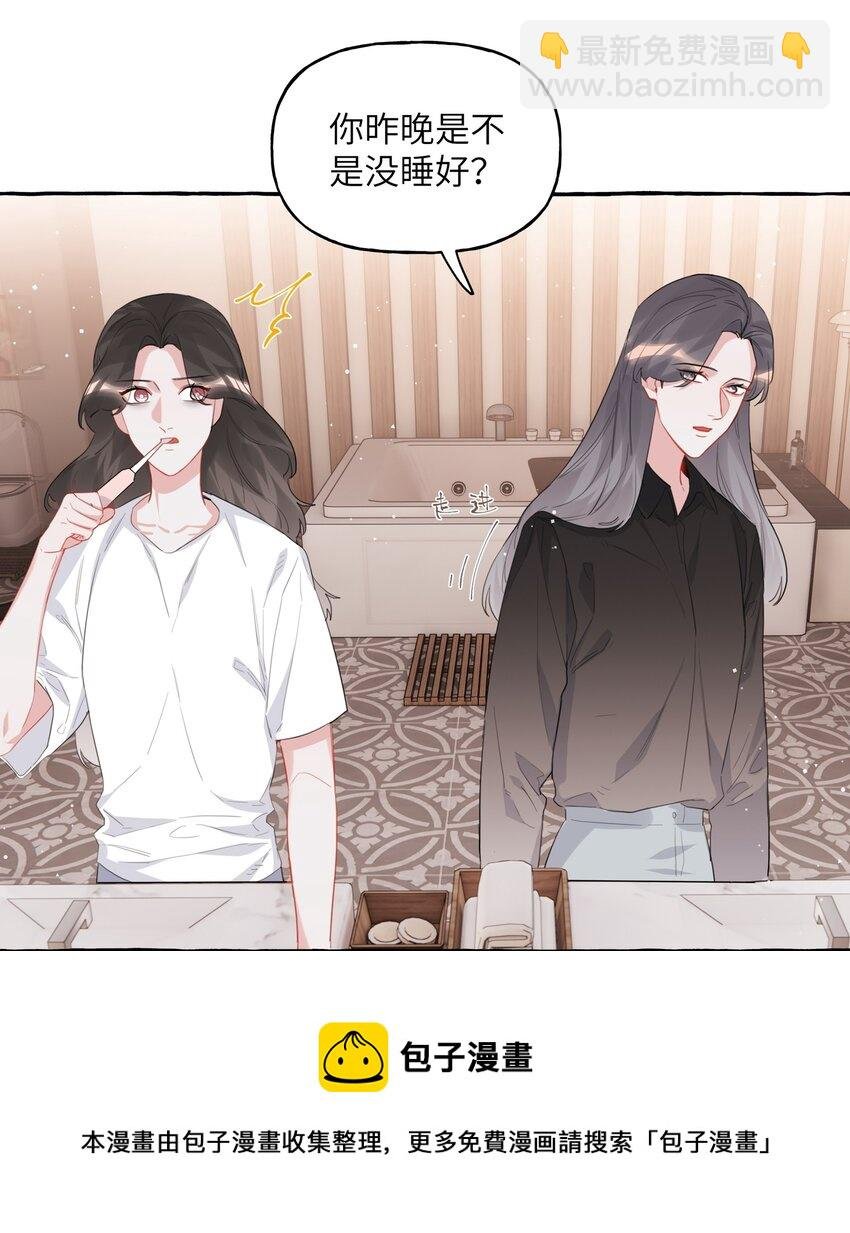 042 我怕你讨厌我。