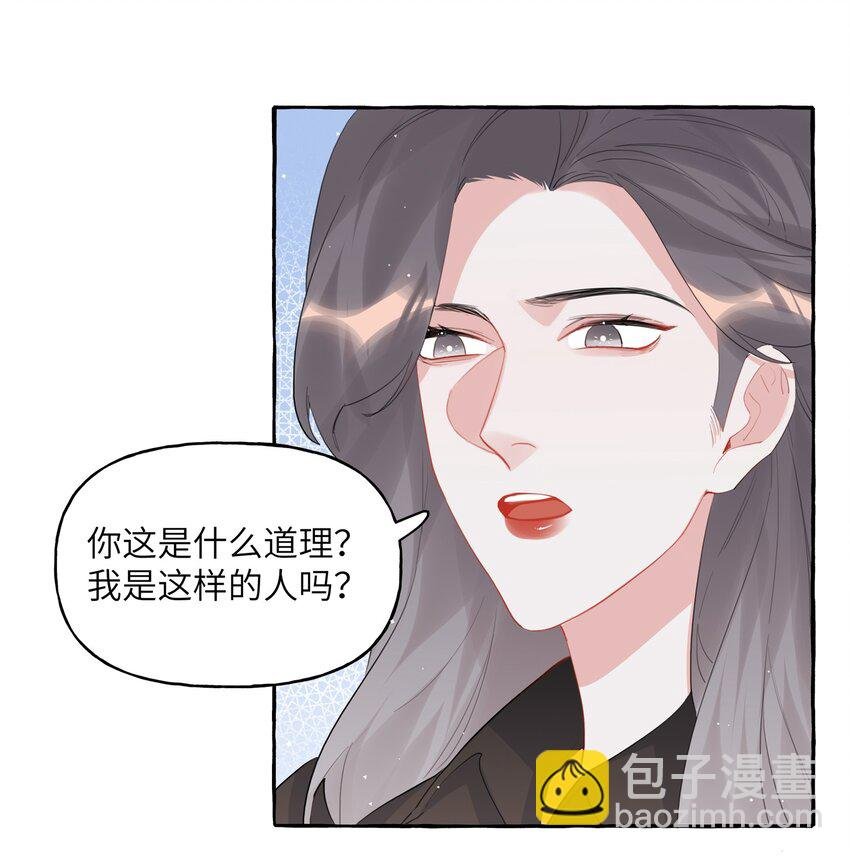 042 我怕你讨厌我。