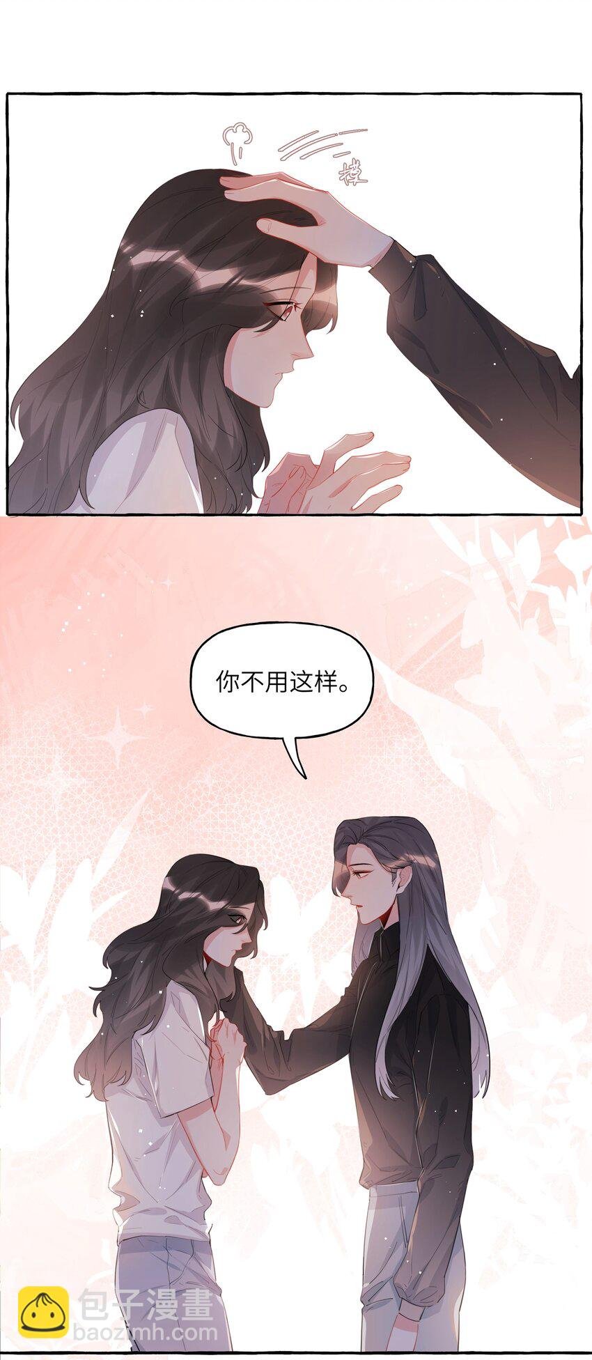 042 我怕你讨厌我。