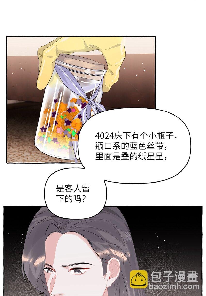 042 我怕你讨厌我。
