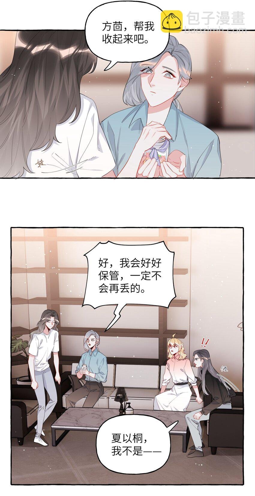 043 做了个梦罢了