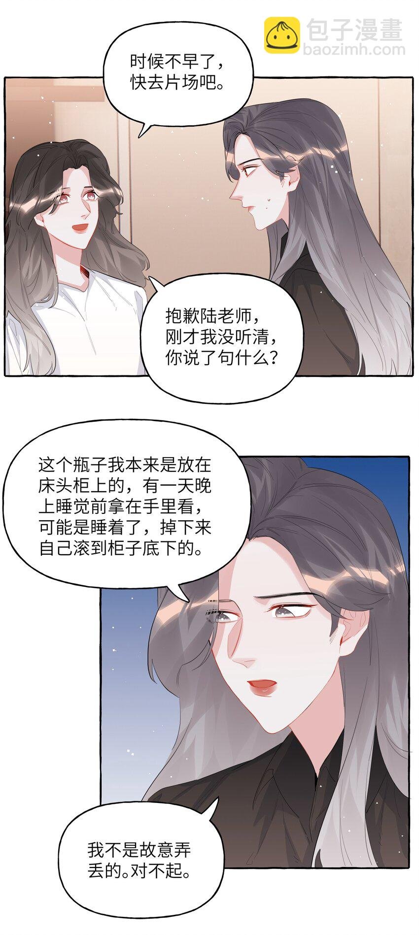 043 做了个梦罢了
