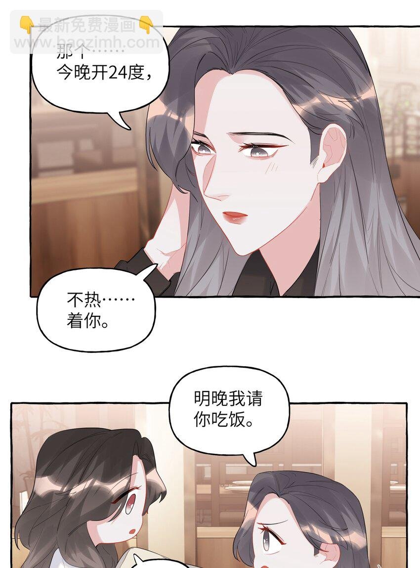 044 伸舌头吗？