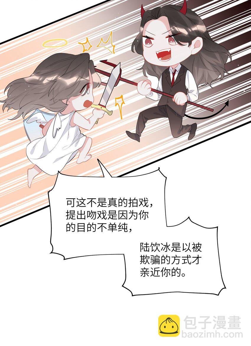 045 陆饮冰的心乱了？
