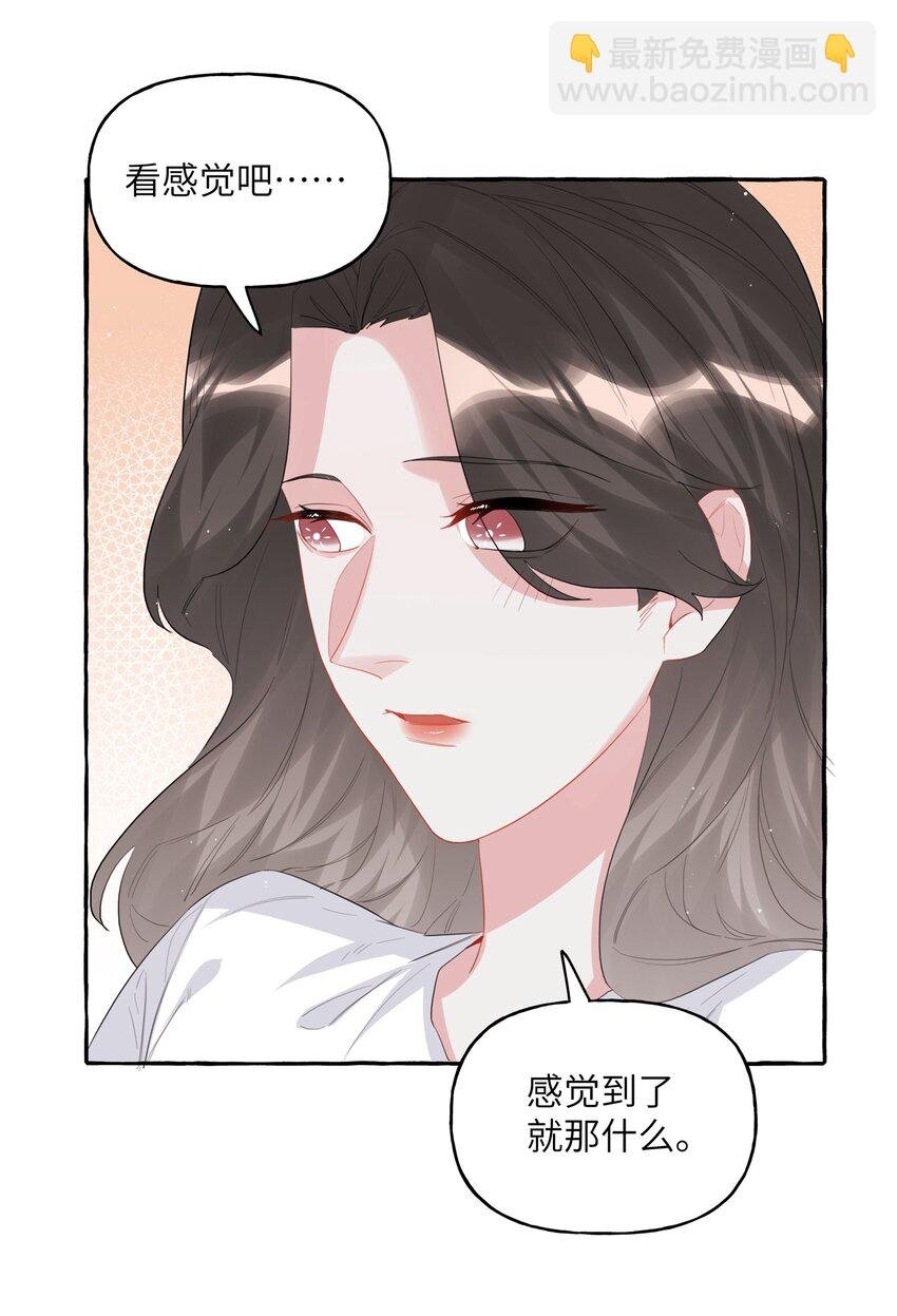 045 陆饮冰的心乱了？