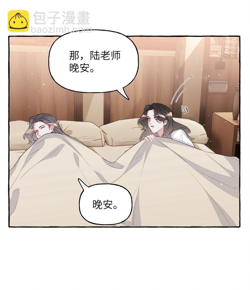 045 陆饮冰的心乱了？