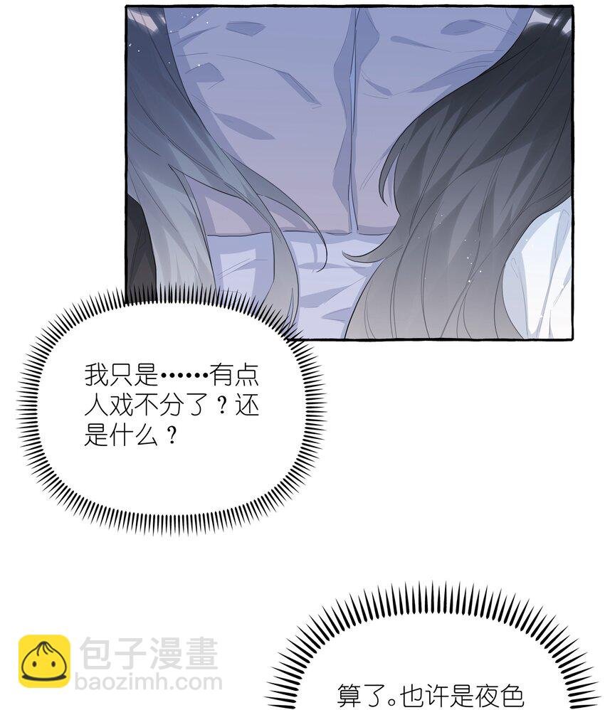 045 陆饮冰的心乱了？