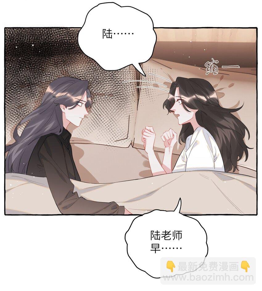 045 陆饮冰的心乱了？
