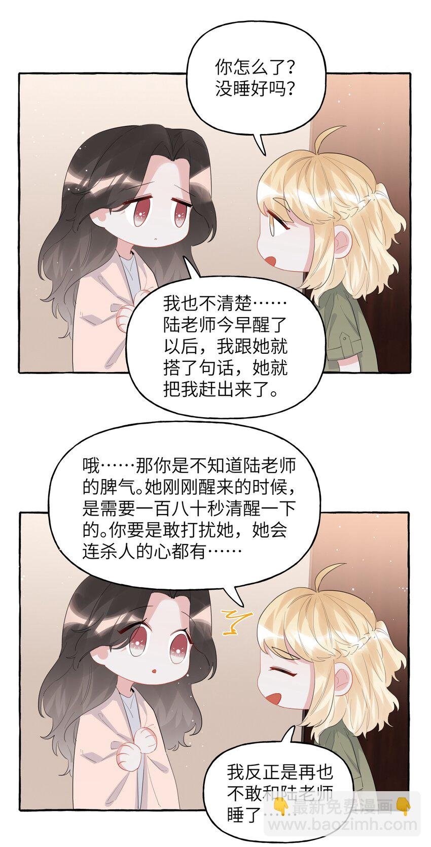 045 陆饮冰的心乱了？