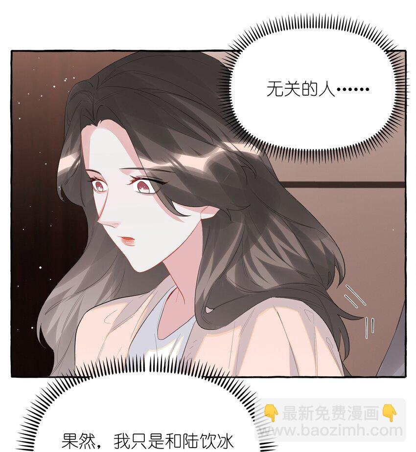 046 你不是无关的人