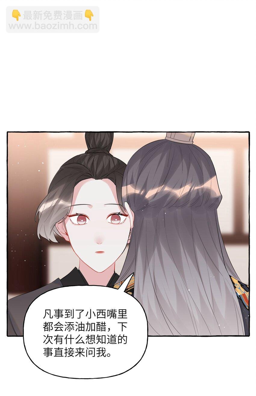 046 你不是无关的人