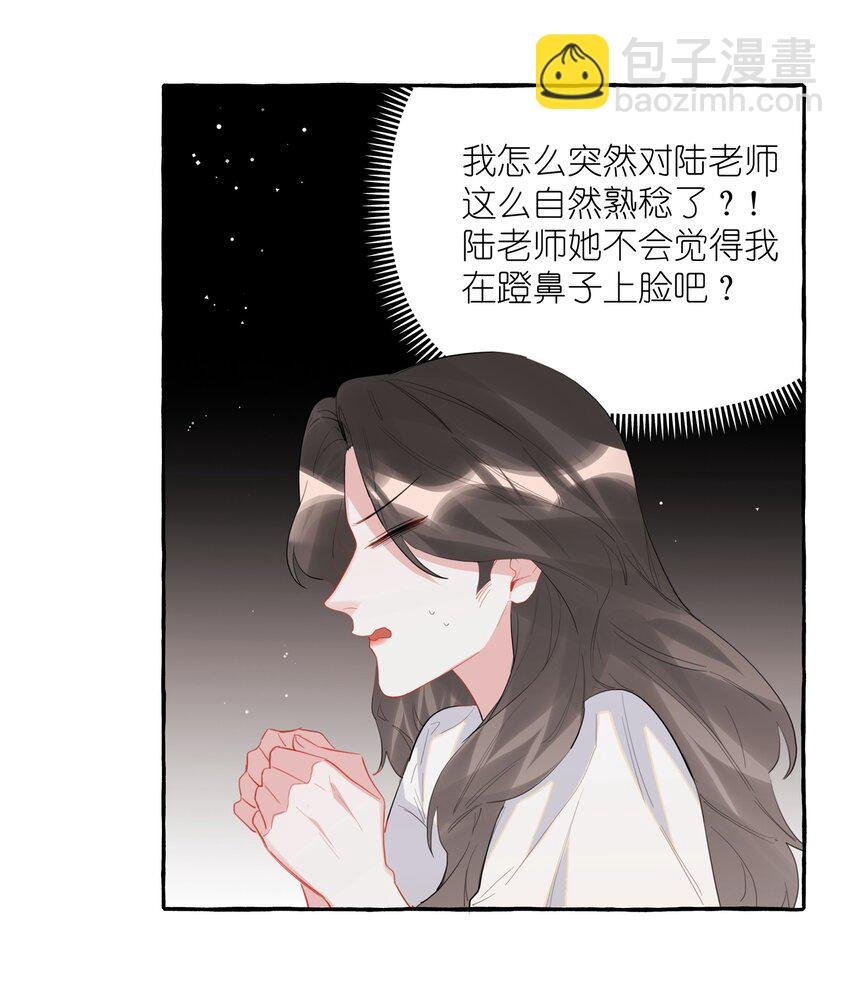 047 我的好陆老师