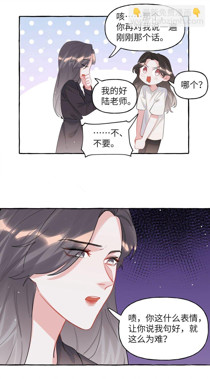 047 我的好陆老师