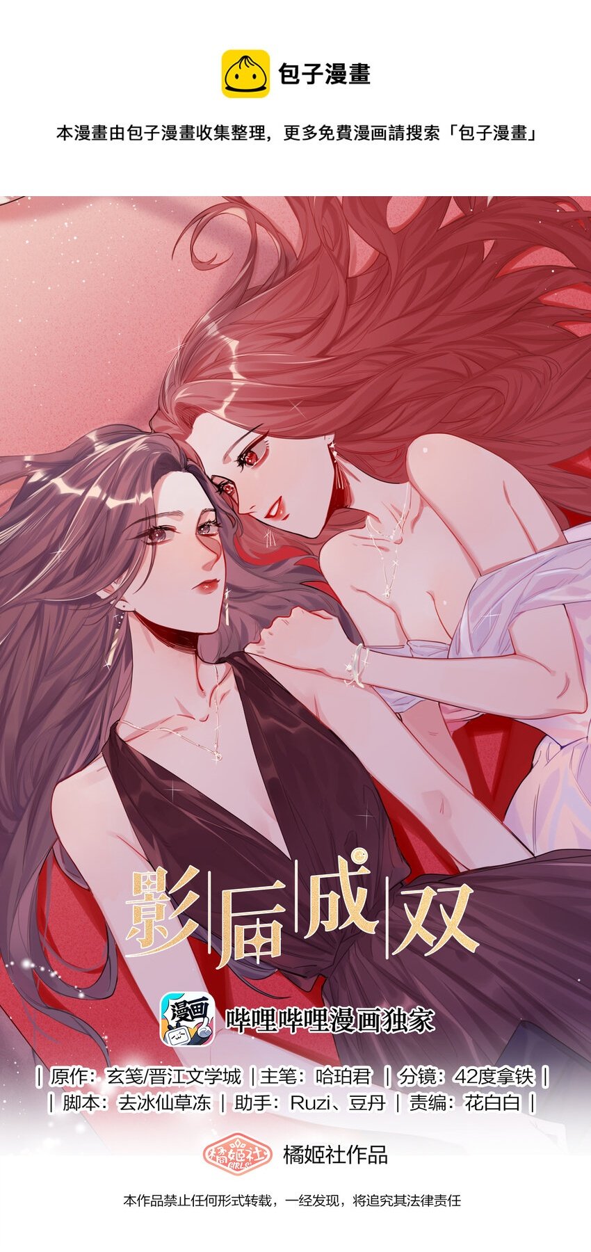 005 吃醋的小朋友