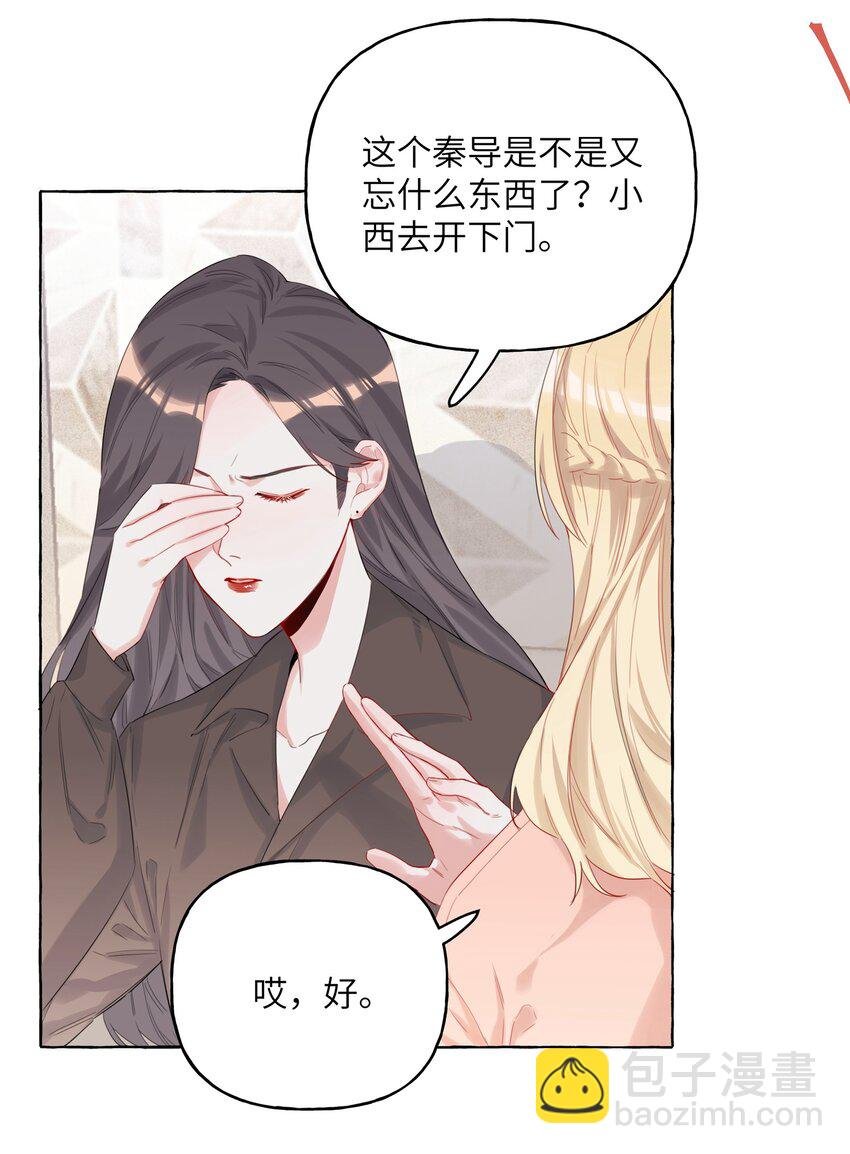 005 吃醋的小朋友
