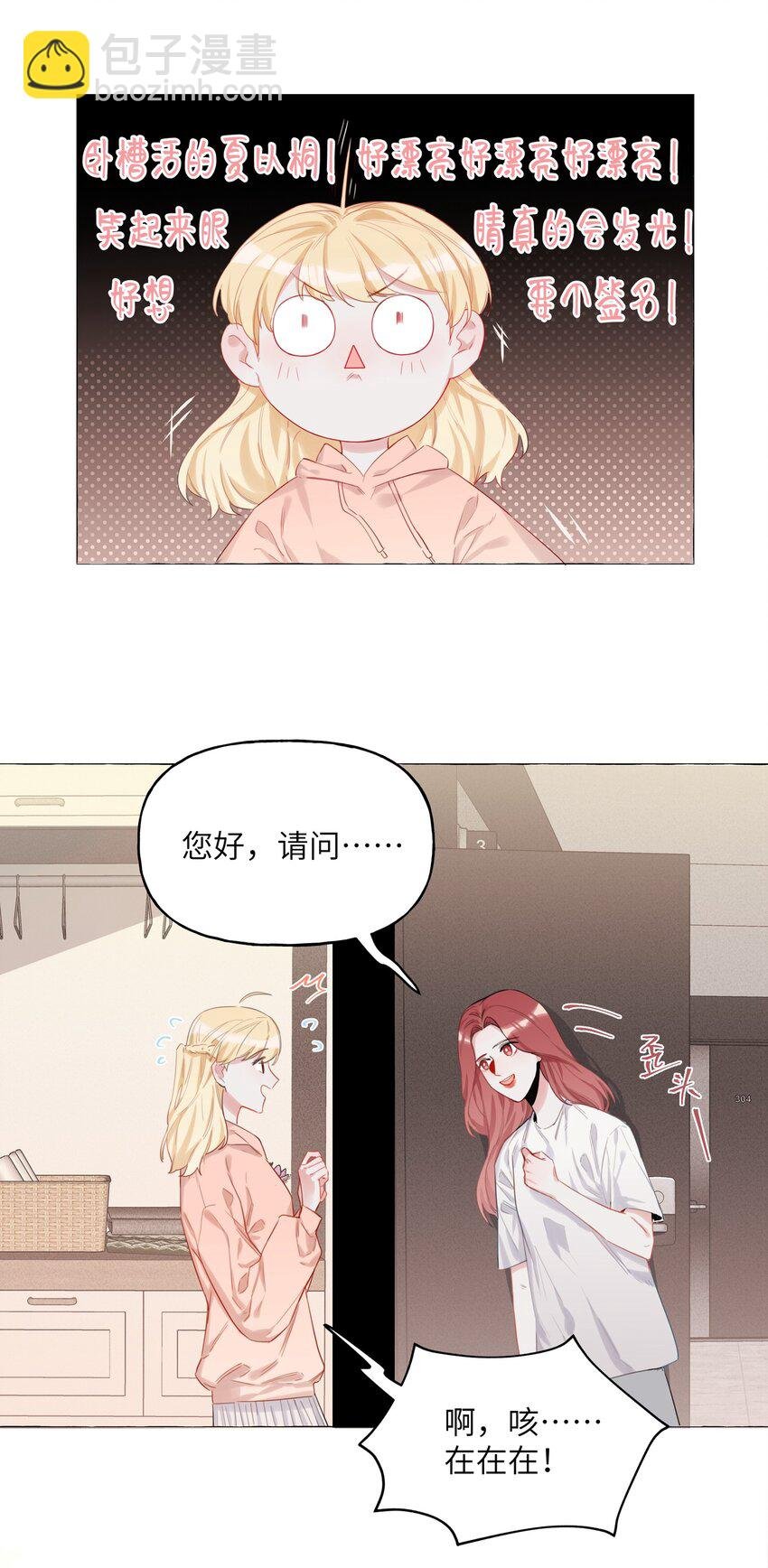 005 吃醋的小朋友