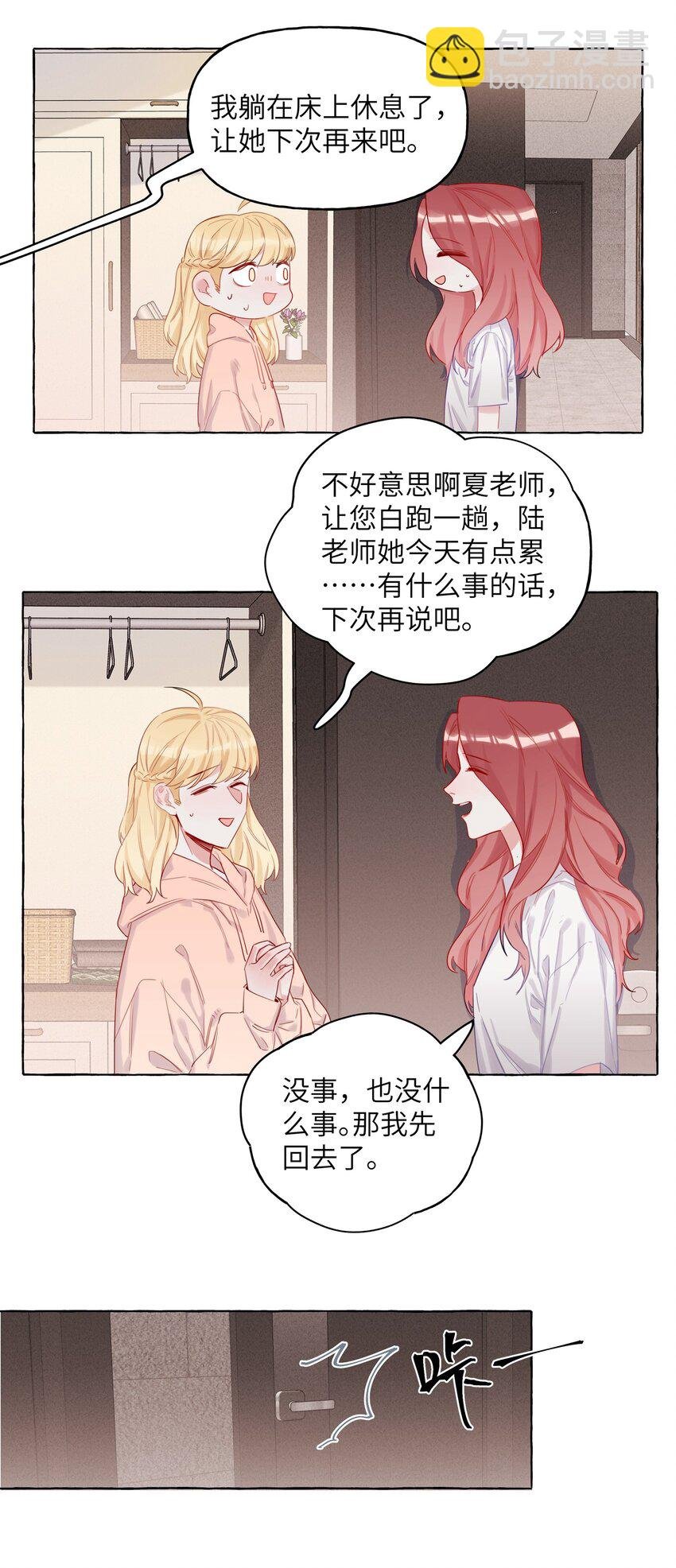 005 吃醋的小朋友