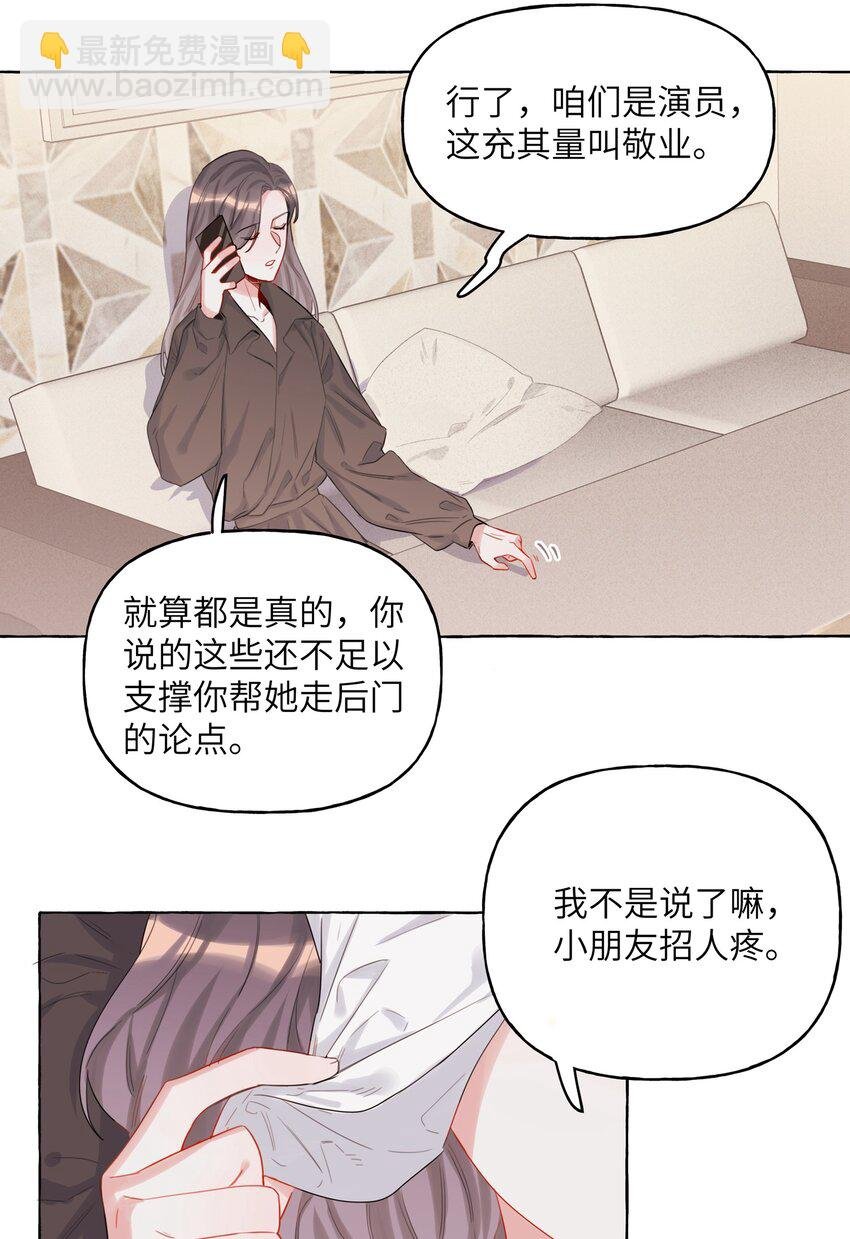 005 吃醋的小朋友