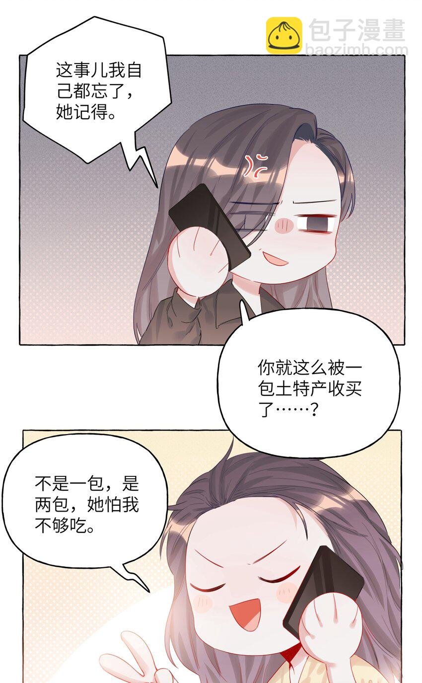 005 吃醋的小朋友