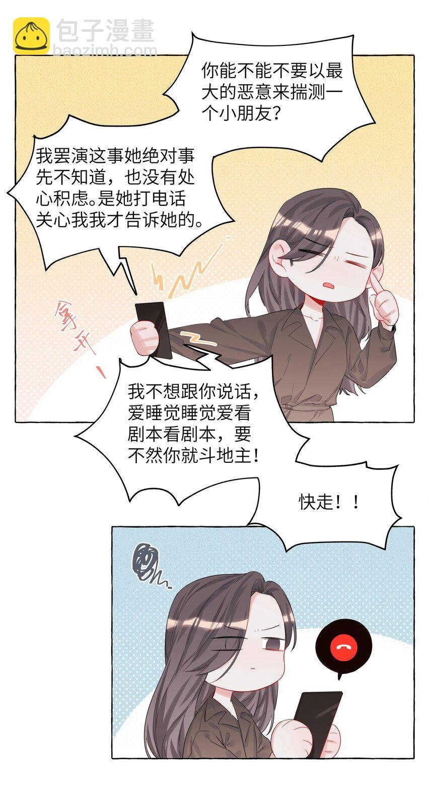005 吃醋的小朋友