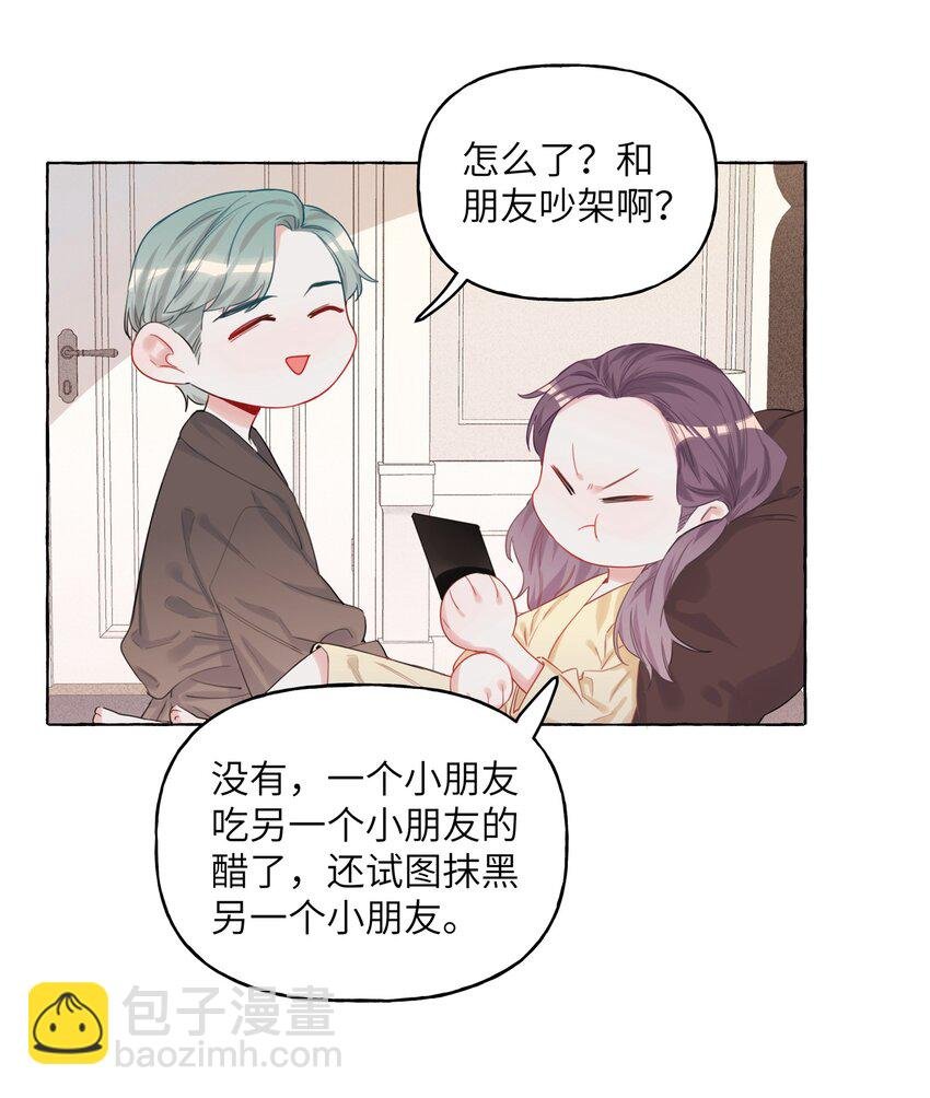 005 吃醋的小朋友