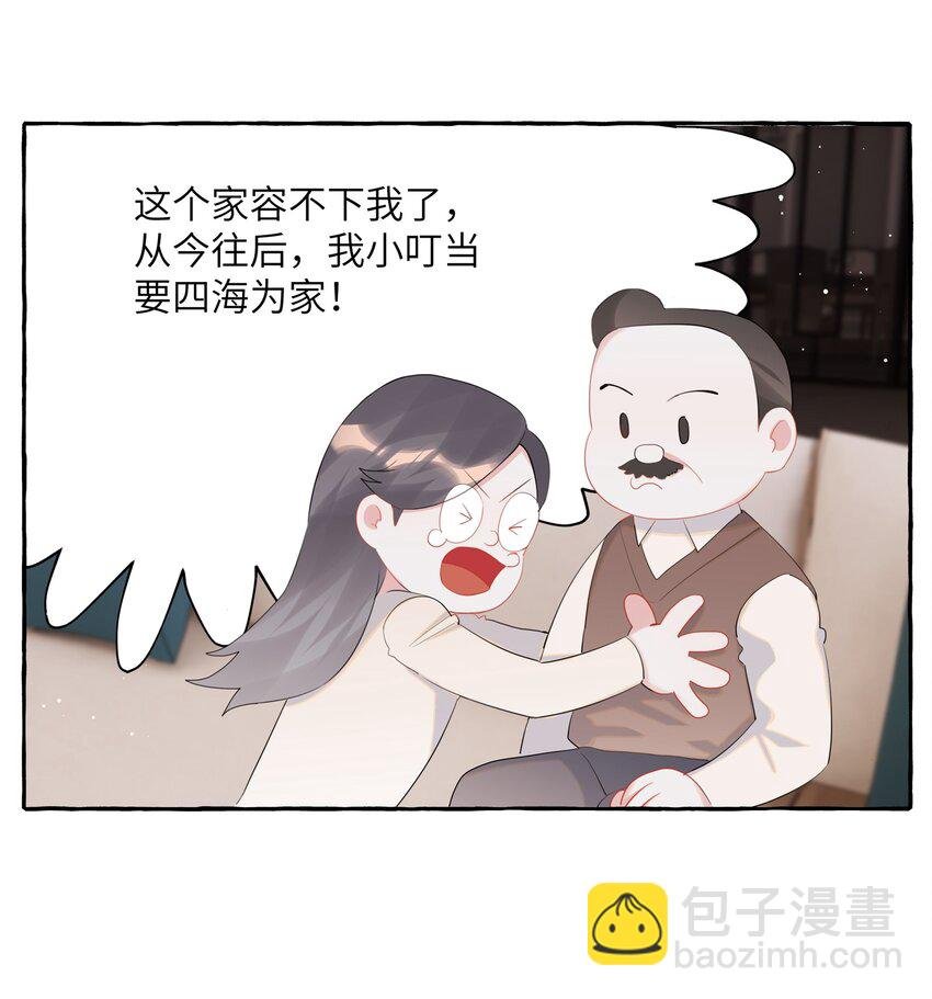 049 表妹怎么就这么迟钝呢？