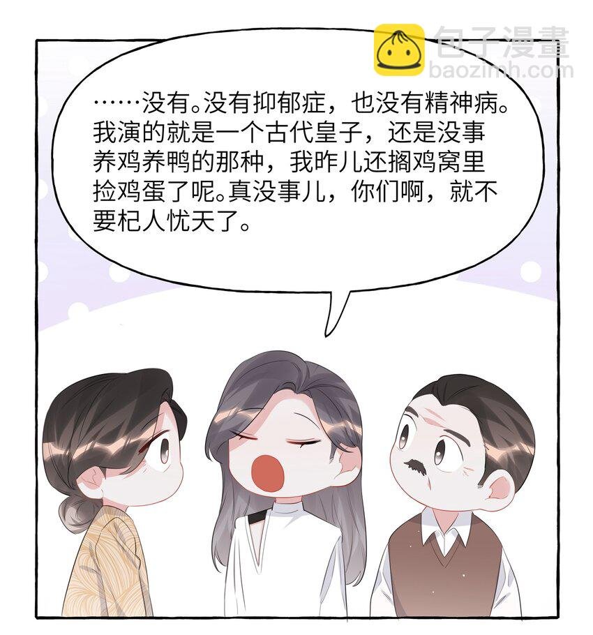 049 表妹怎么就这么迟钝呢？