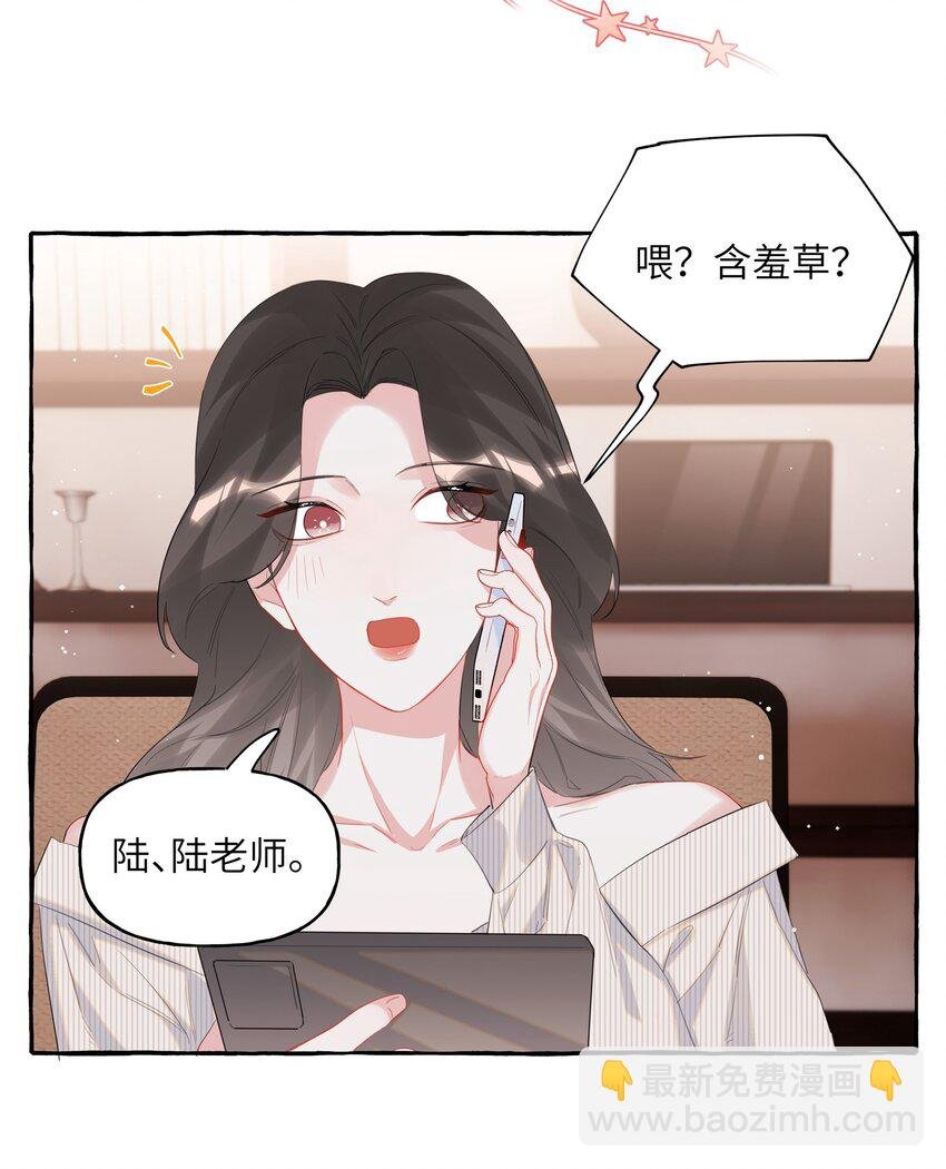 049 表妹怎么就这么迟钝呢？
