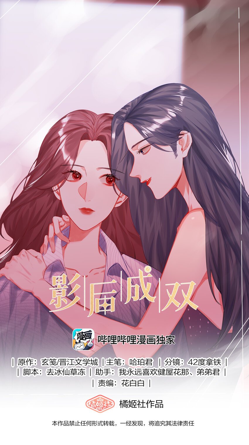 050 夏桐，有人要害你。